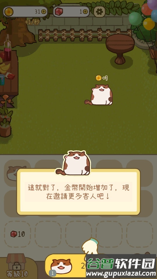 米可的派对安卓版截图2