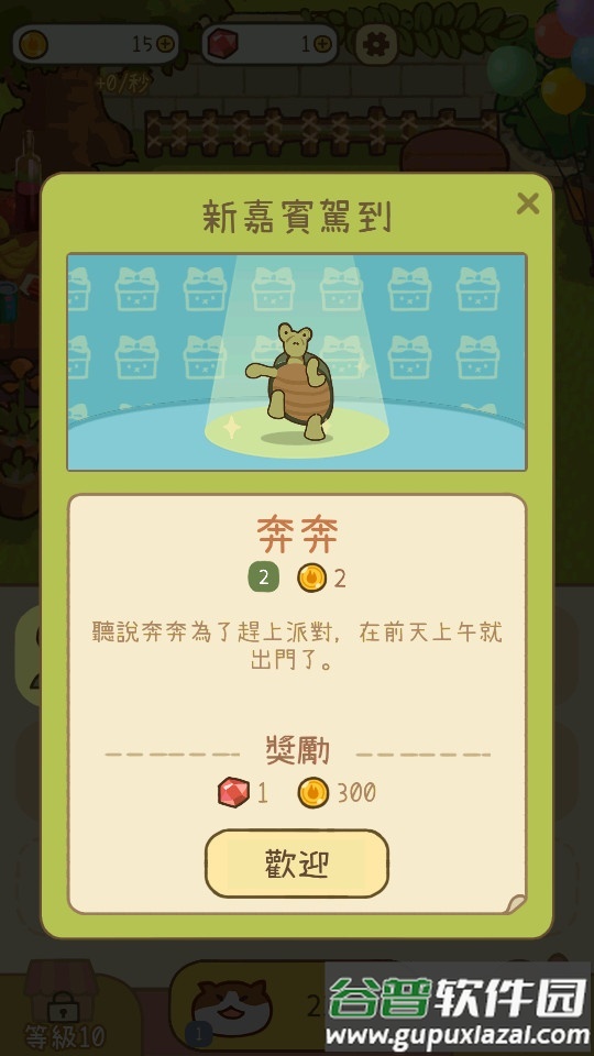 米可的派对安卓版截图3