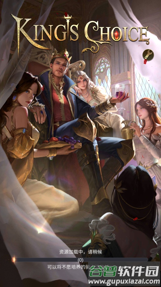 王的抉择官方正版截图1