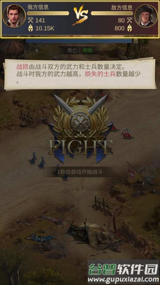 王的抉择官方正版截图2