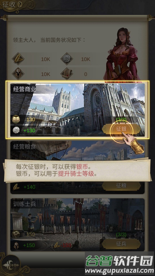 王的抉择官方正版截图3