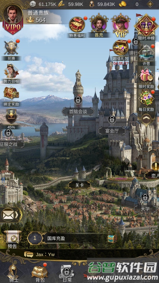 王的抉择官方正版截图4