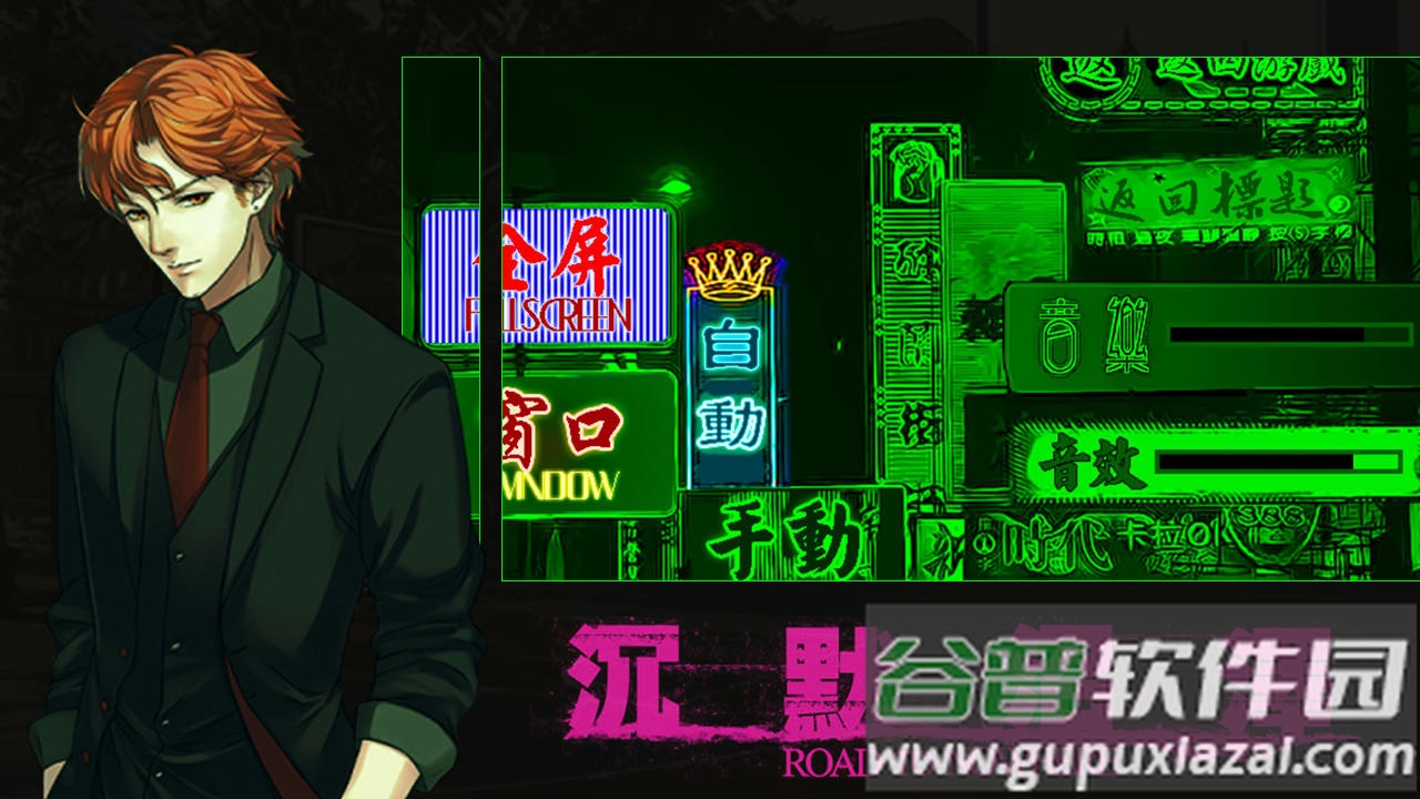 沉默沼泽安卓版截图3