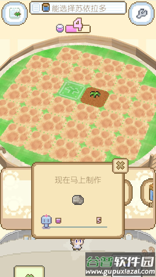 地球培育手游汉化版截图1