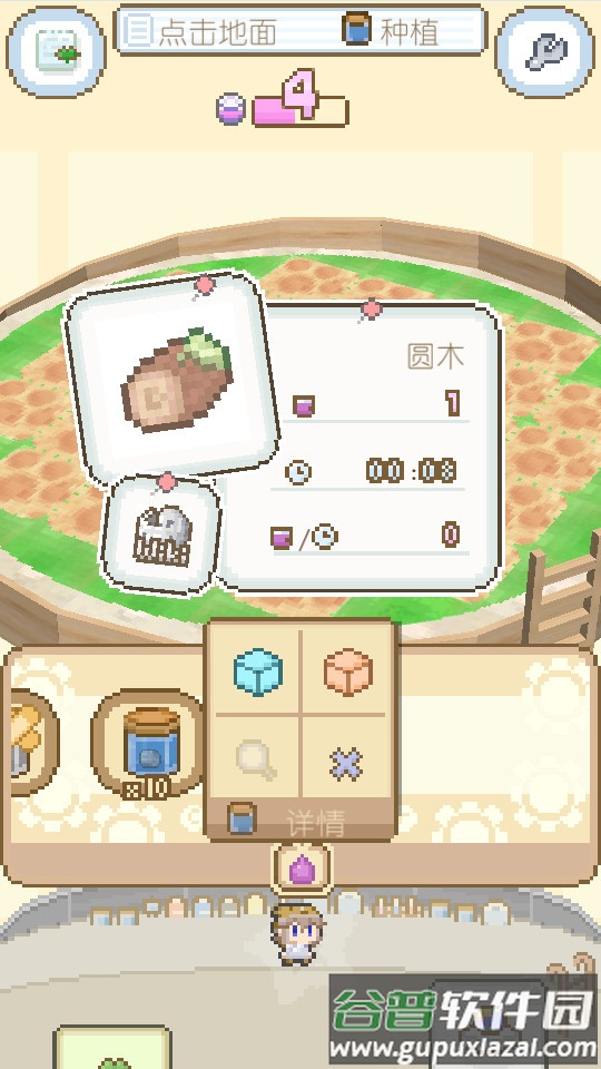 地球培育手游汉化版截图2