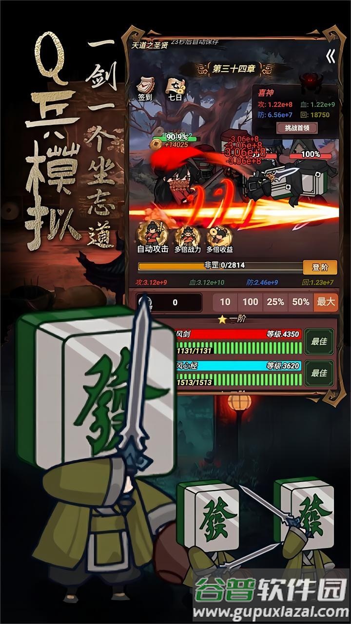 道诡异仙安卓版截图3