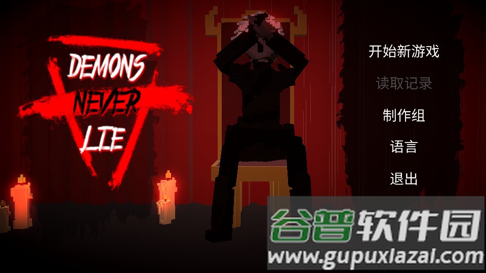 恶魔不撒谎(Demons Never Lie)截图4