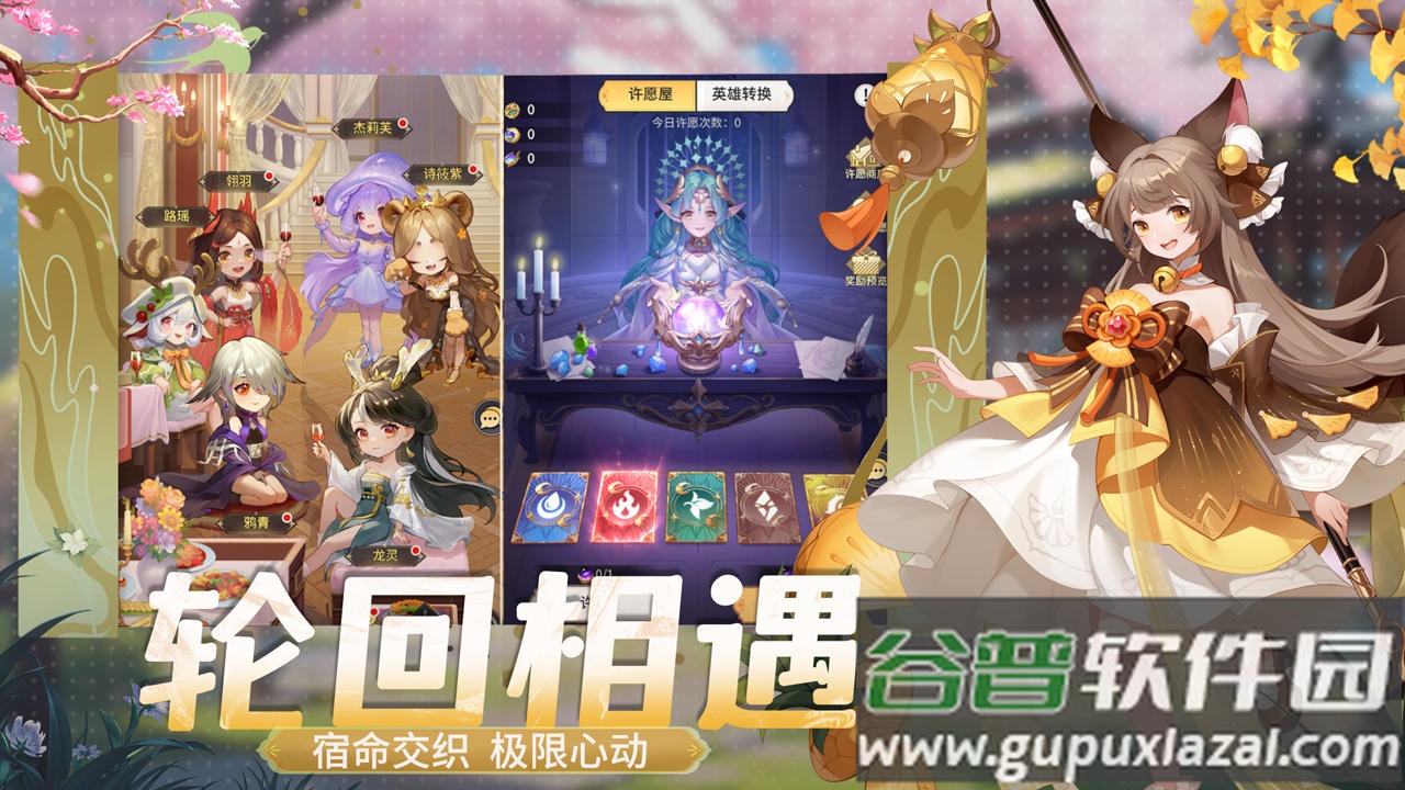 魔幻客栈手游最新版截图1