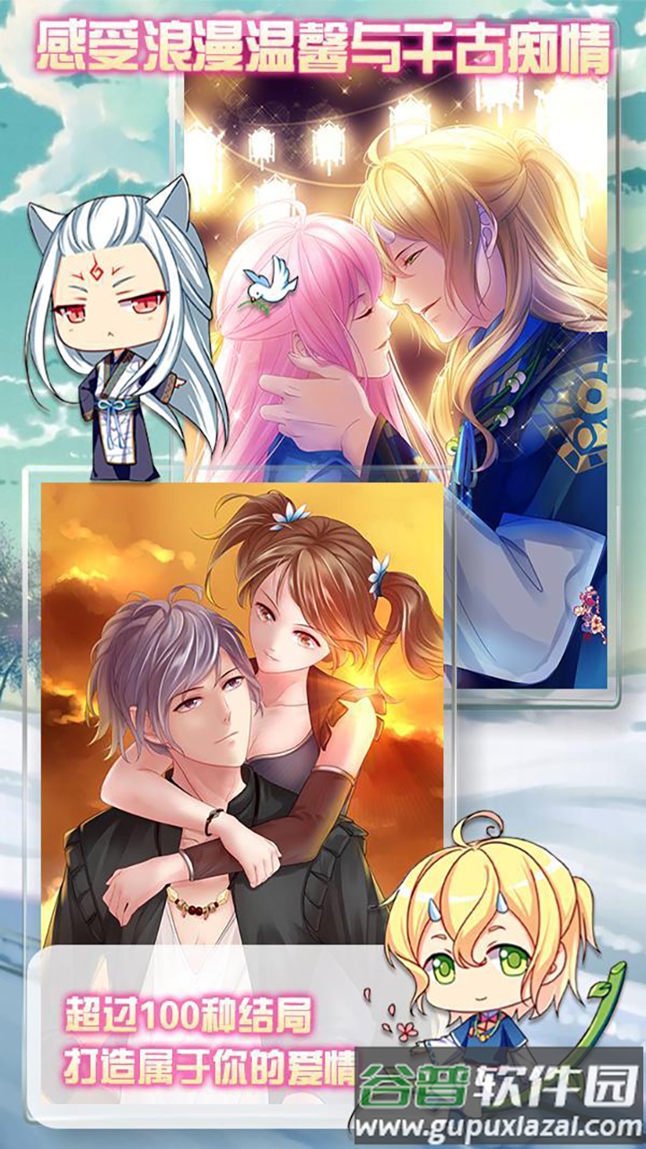 爱养成2安卓版截图2