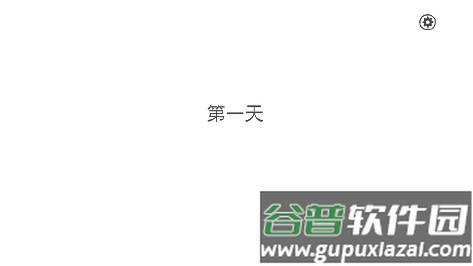 白色之门安卓版截图2