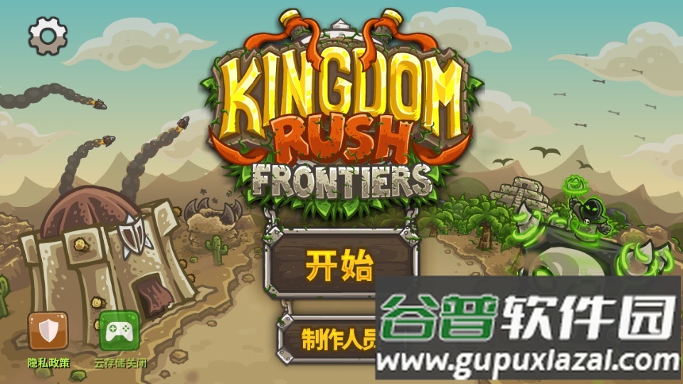 王国保卫战2前线全英雄解锁版截图4