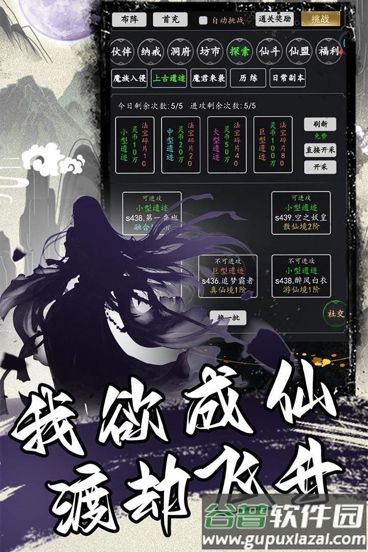 混沌挂机放置修仙游戏截图1