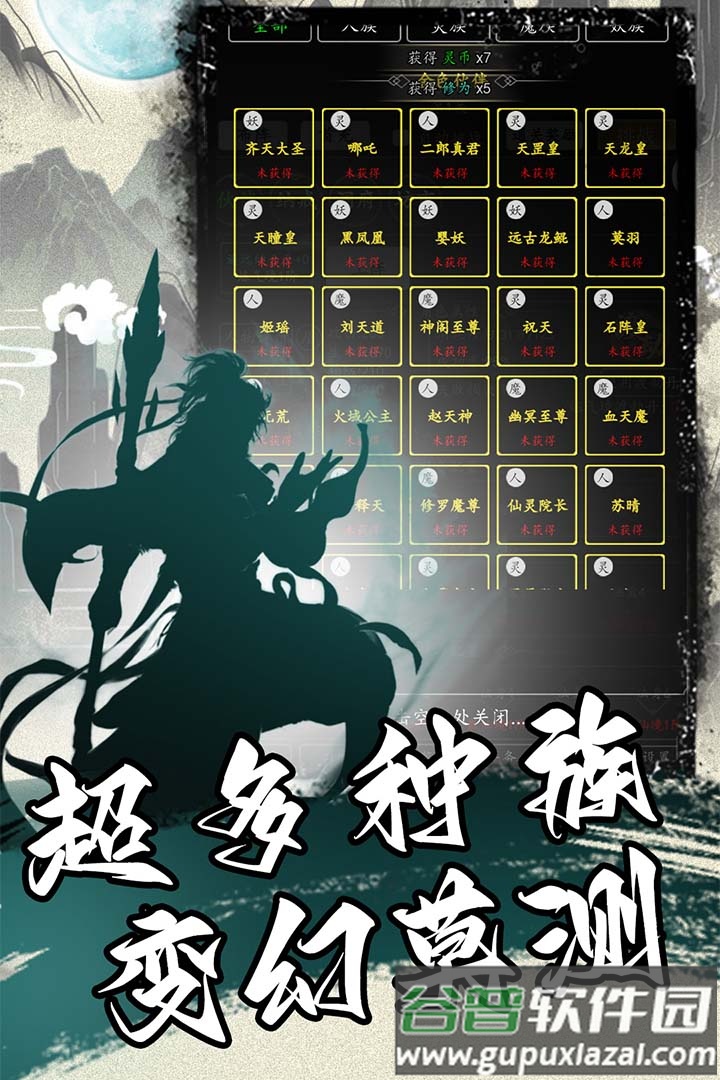 混沌挂机放置修仙游戏截图2