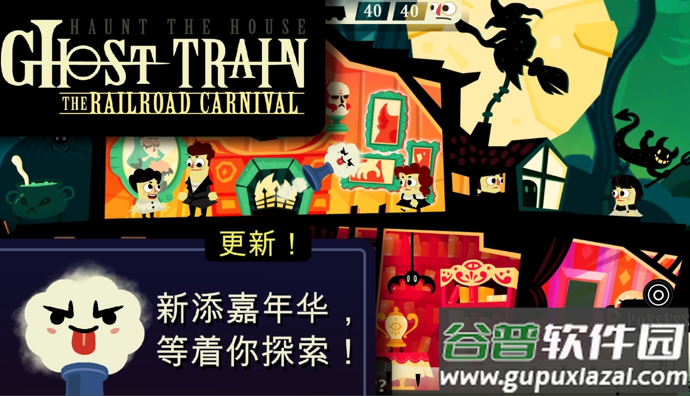 保卫鬼屋恐怖城镇(闹鬼的房子)截图4