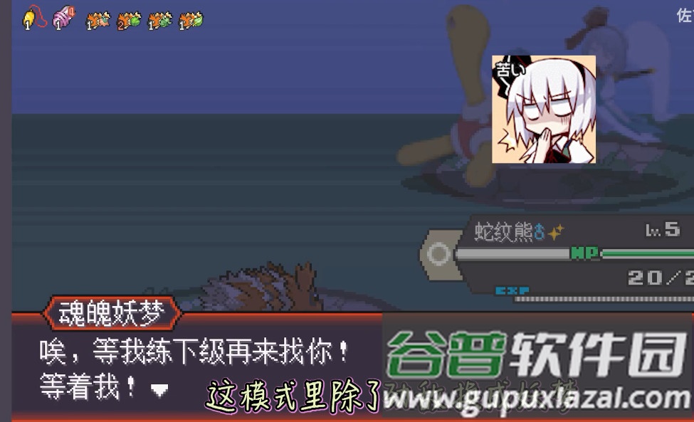 宝可梦肉鸽妖梦手游截图1