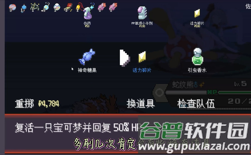 宝可梦肉鸽妖梦手游截图2