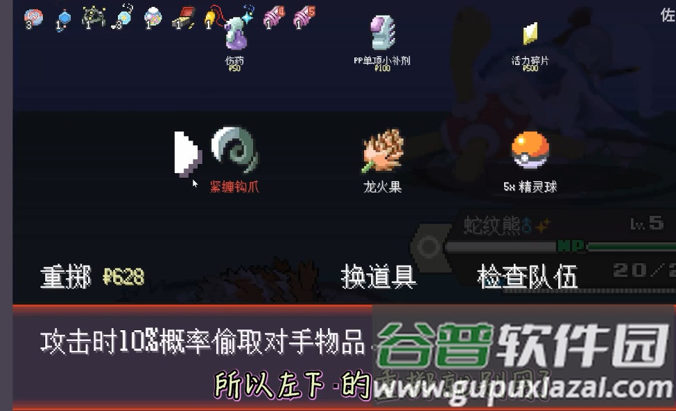 宝可梦肉鸽妖梦手游截图3