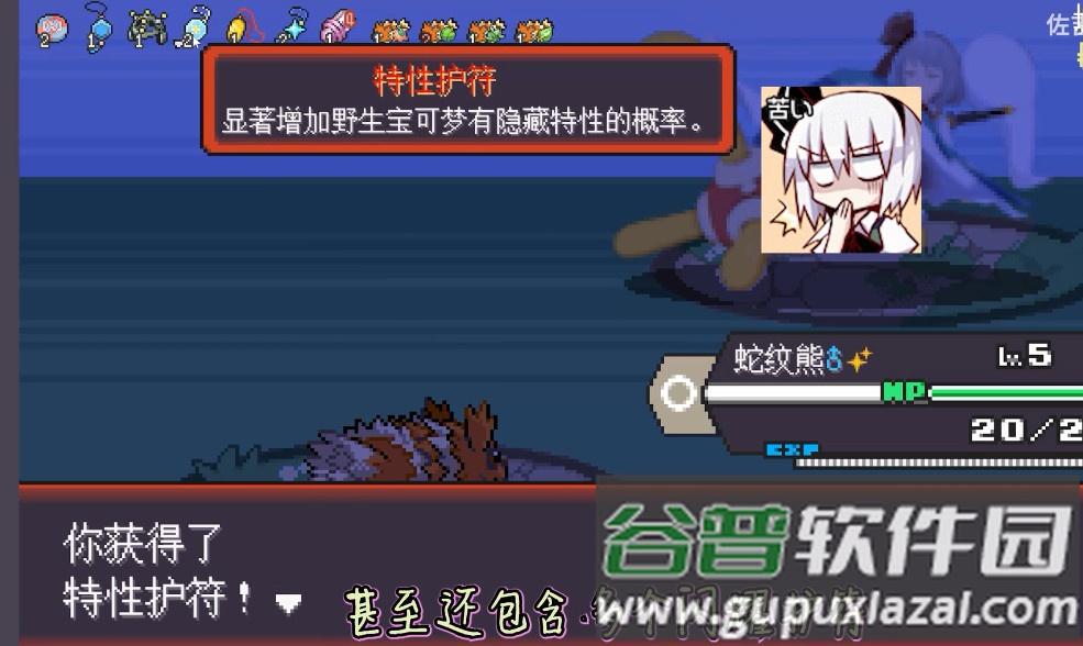 宝可梦肉鸽妖梦手游截图4