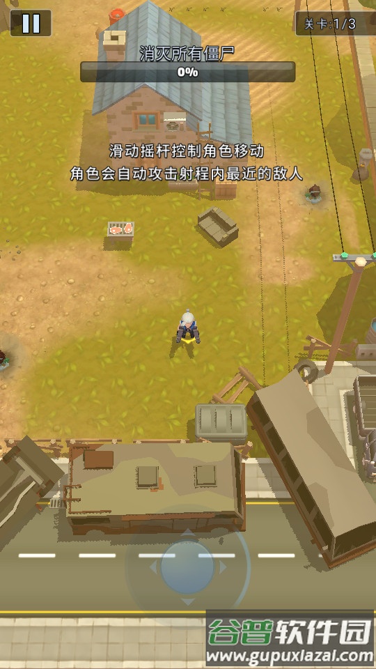 末日特攻队安卓版截图3