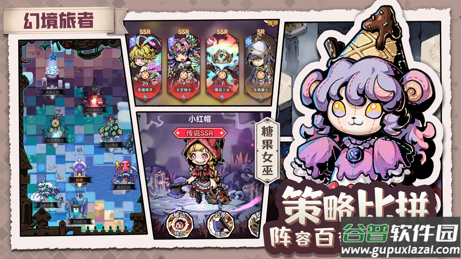 幻境旅者安卓最新版截图1