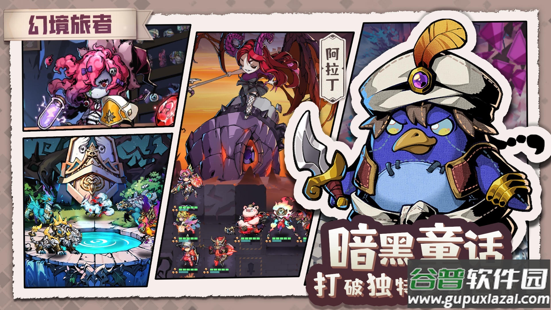 幻境旅者安卓最新版截图3