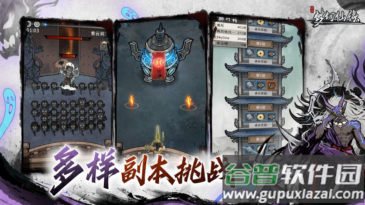 梦幻仙缘最新版截图2