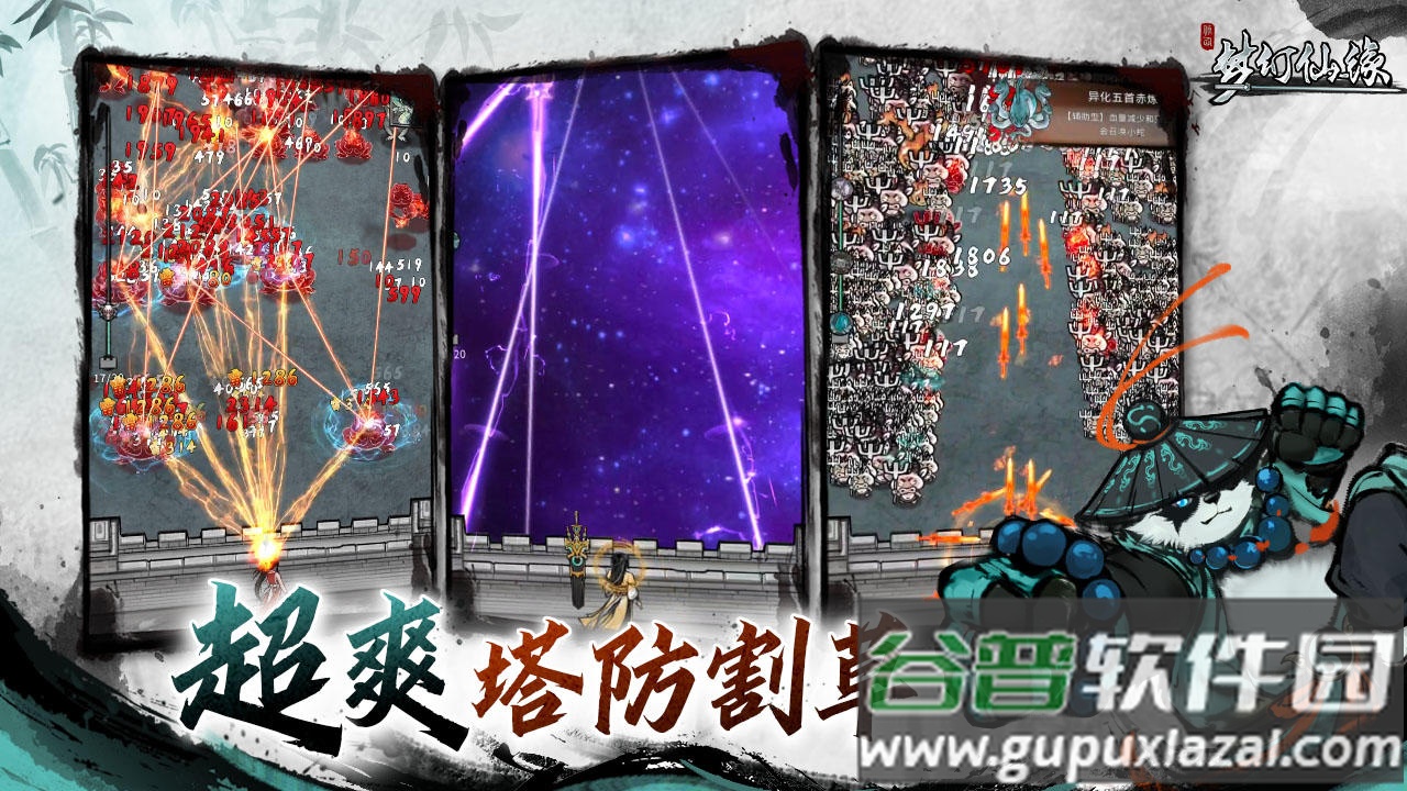 梦幻仙缘最新版截图3