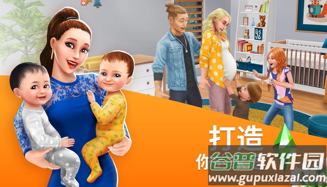 模拟人生畅玩免费版最新版截图4