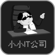 小小IT公司手游v2.0.0 安卓版