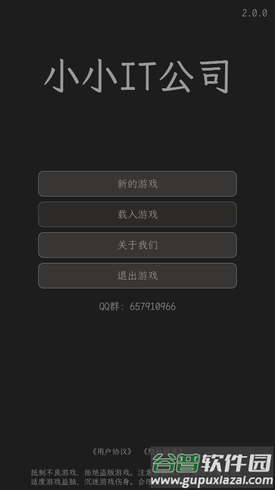 小小IT公司手游截图4