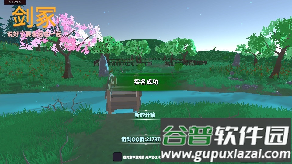 剑冢安卓版截图4