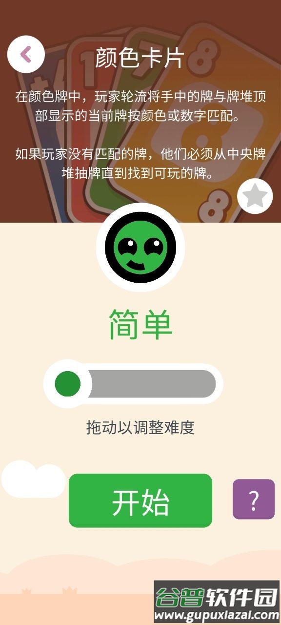 离线游戏合集汉化中文版截图1