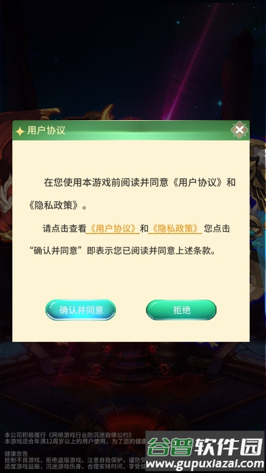 幻龙战记安卓版截图2