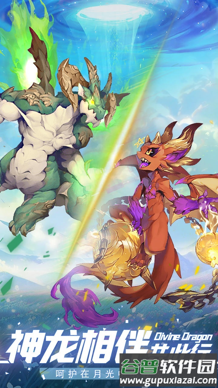 幻龙战记安卓版截图3