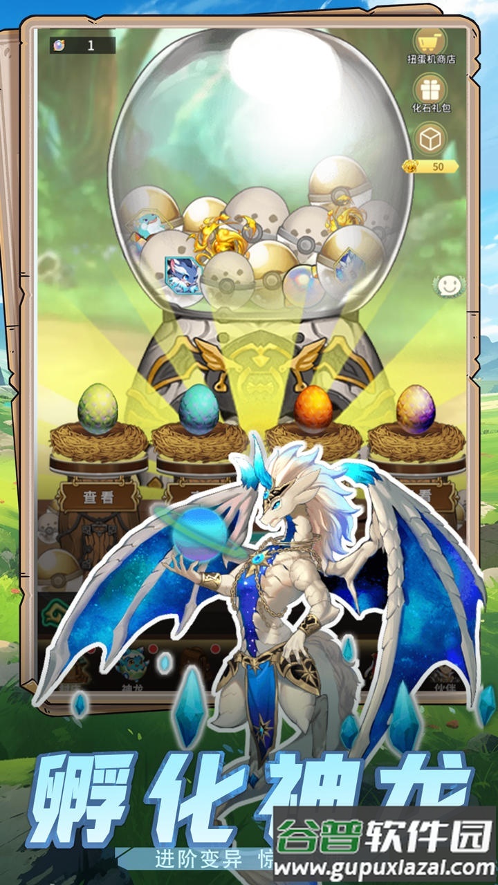 幻龙战记安卓版截图4