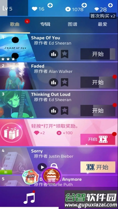 钢琴块4最新版2025手机版截图1