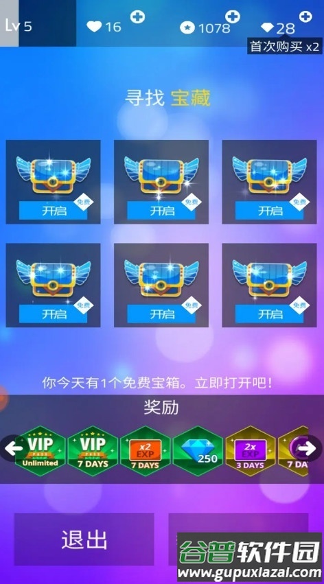 钢琴块4最新版2025手机版截图2