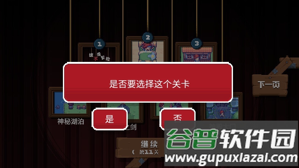 这不是冒险rpg手游截图3