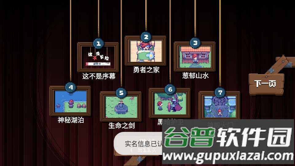 这不是冒险rpg手游截图4