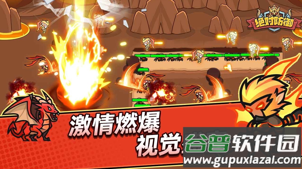 绝对防御最新安卓版截图1