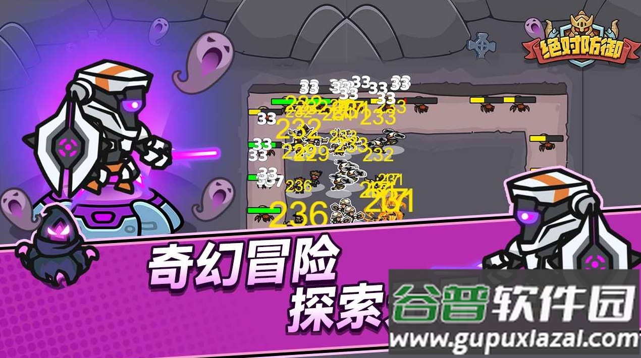 绝对防御最新安卓版截图4