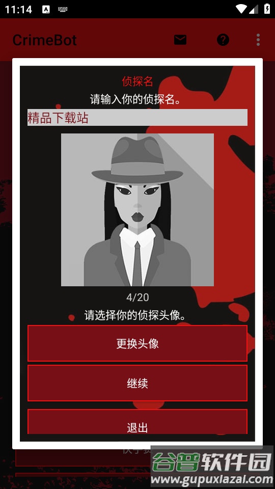 刑侦游戏(CrimeBot)截图1