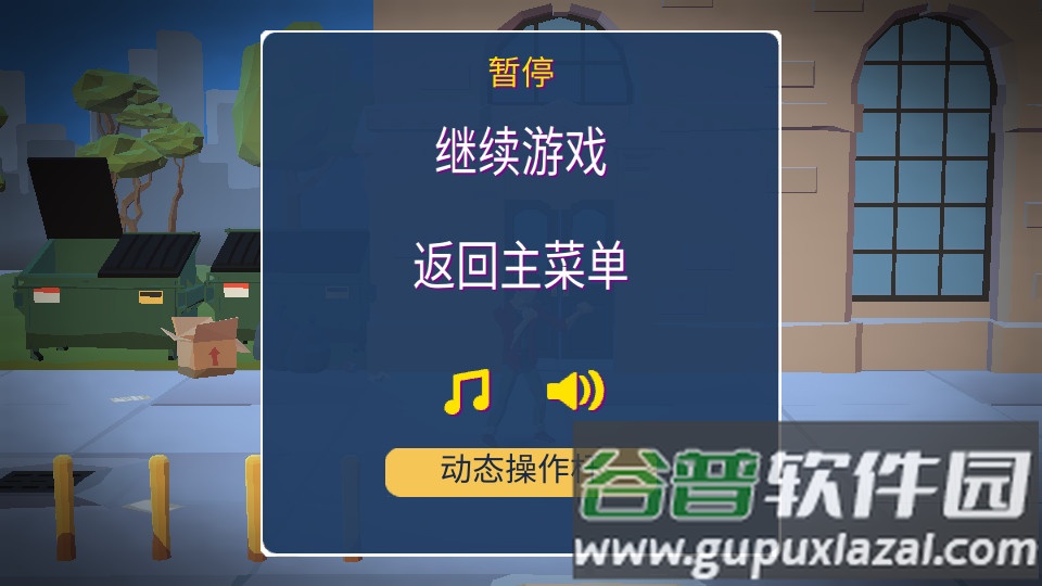 暴力街区之拳王作弊菜单版截图1