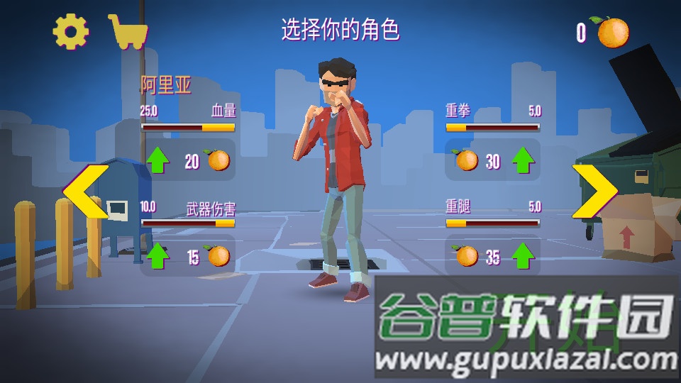 暴力街区之拳王作弊菜单版截图4