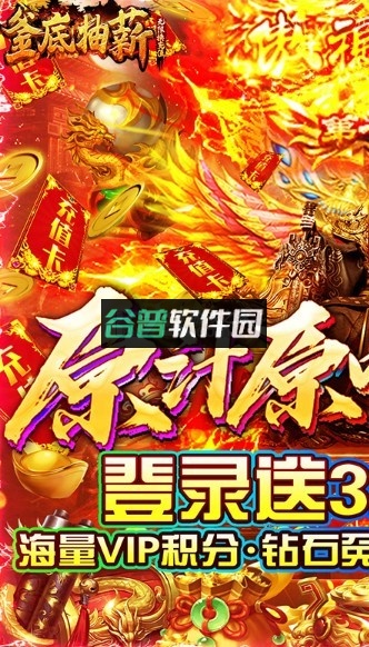 釜底抽薪无限换充值福利版v1.0.2
