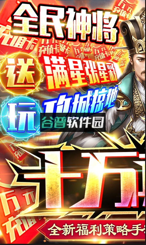 三国之空城计折扣版v1.0.0