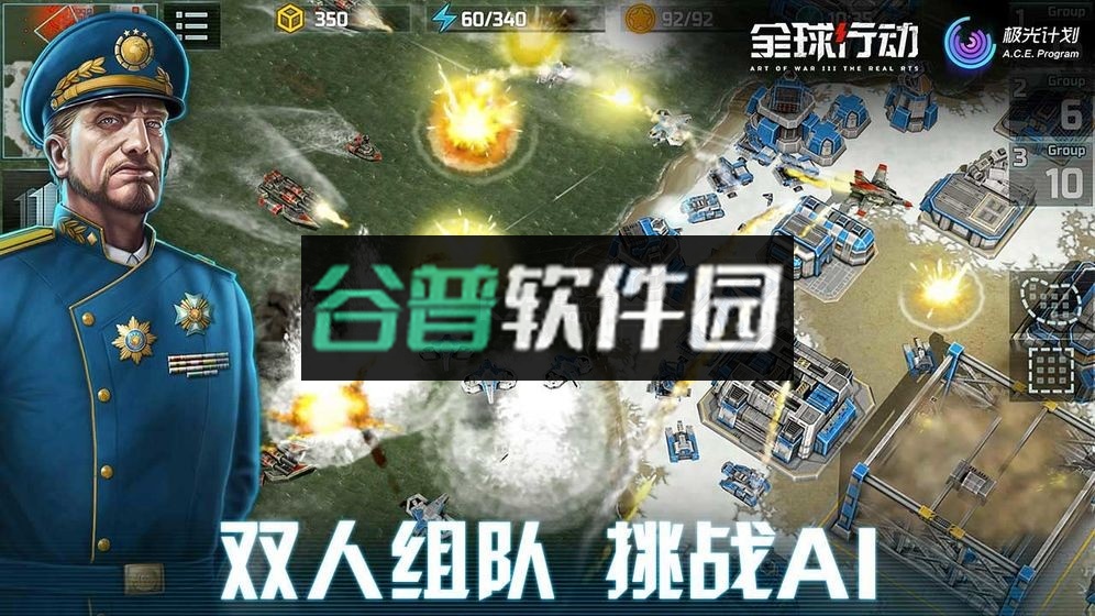 全球行动手游下载v1.12.1