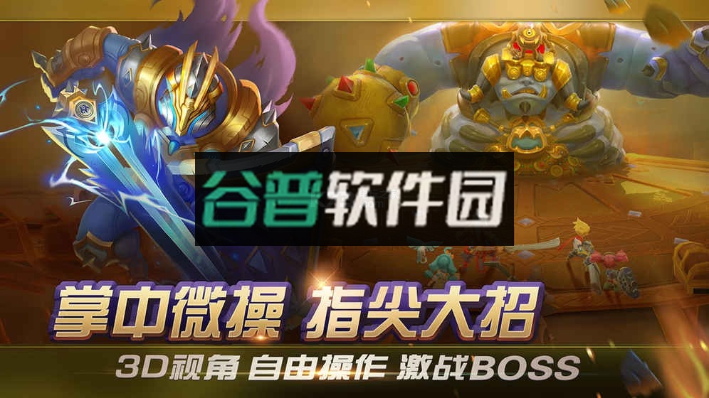 光之守望手游下载v3.2.3