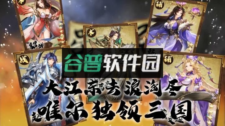 幻梦三国手游v1.5.6