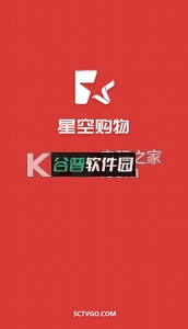 星空购物app下载v1.0.0